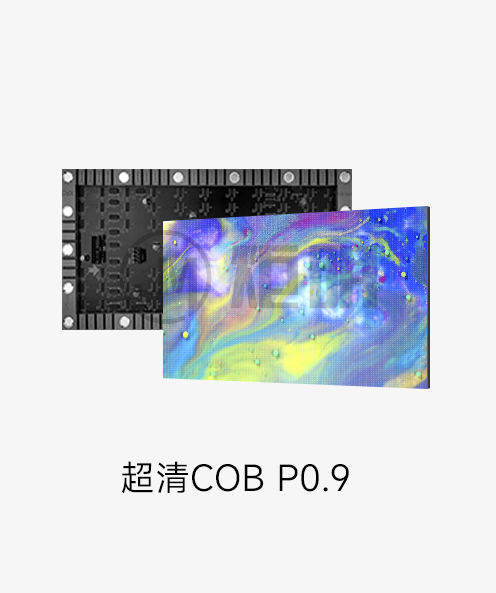 P0.78 led小间距