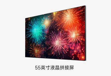 55英寸拼接屏